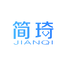 简琦
