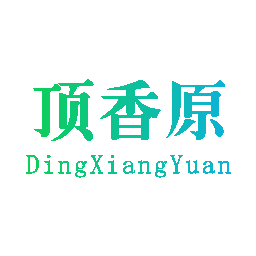 顶香原
