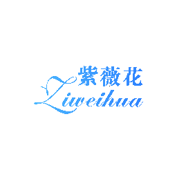 紫薇花