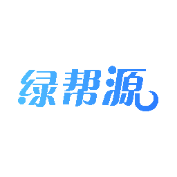 绿帮源