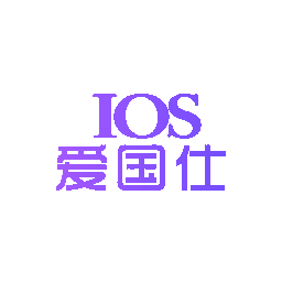 爱国仕 IOS