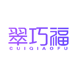 翠巧福