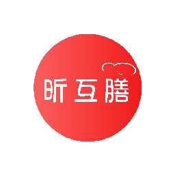 昕互膳