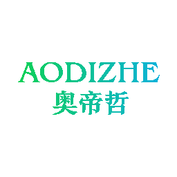 奥帝哲