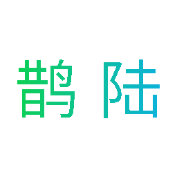 鹊陆