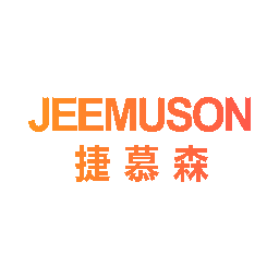 捷慕森 JEEMUSON