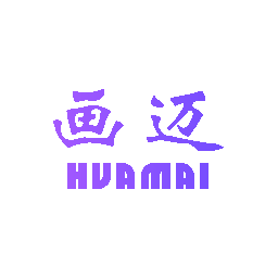 画迈