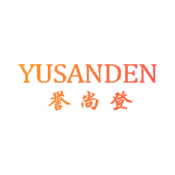 誉尚登 YUSANDEN