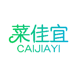 菜佳宜