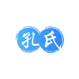 孔氏