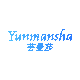 芸曼莎