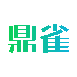 鼎雀