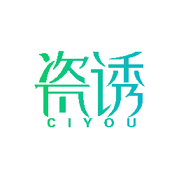 瓷诱