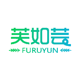 芙如芸
