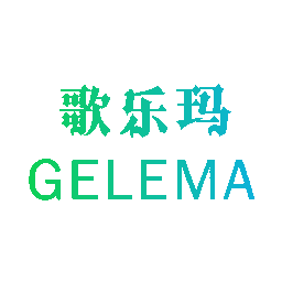 歌乐玛