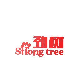 劲树 STRONG TREE