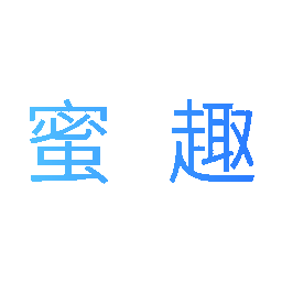 蜜趣