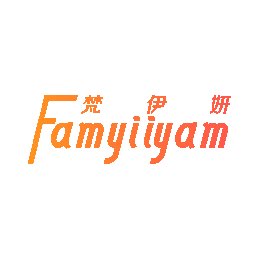 梵伊妍 FAMYIIYAM