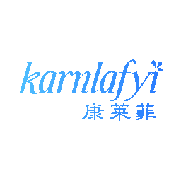 康莱菲 KARNLAFYI