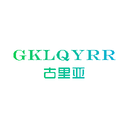 古里亚 GKLQYRR