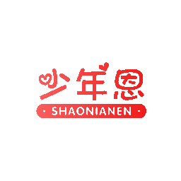 少年恩