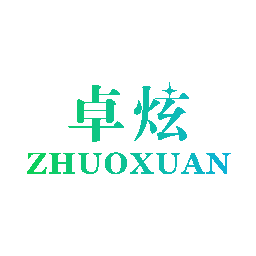 卓炫