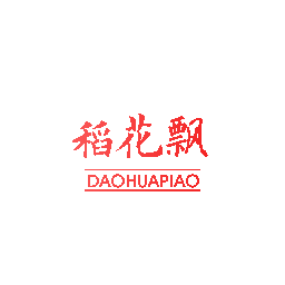 稻花飘