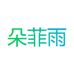 朵菲雨