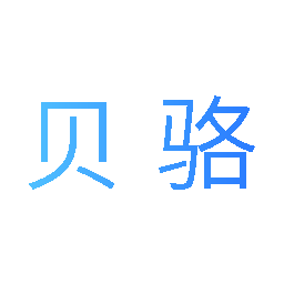 贝骆
