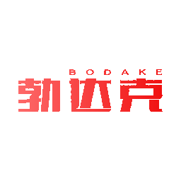 勃达克