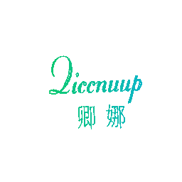 QICCNUUP 卿娜