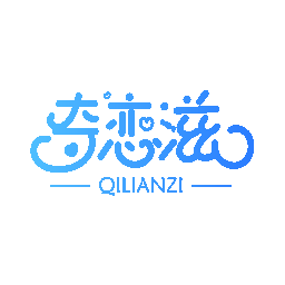 奇恋滋