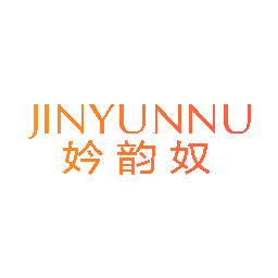 妗韵奴