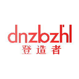 登造者  DNZBZHL