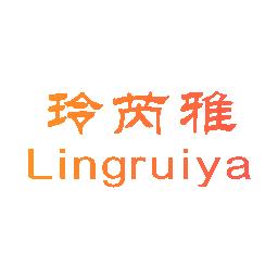 玲芮雅