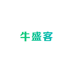 牛盛客