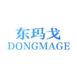 东玛戈