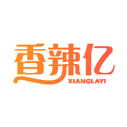 香辣亿