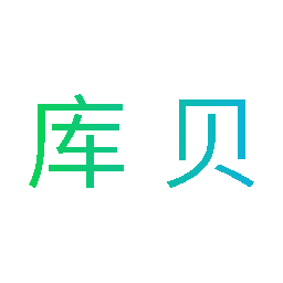 库贝