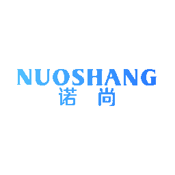诺尚