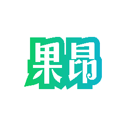 果昂