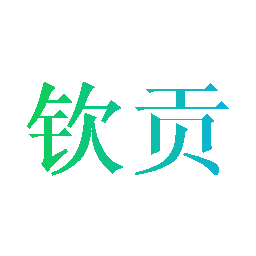 钦贡