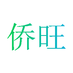 侨旺