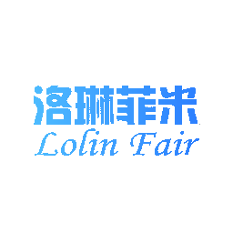 洛琳菲米 LOLIN FAIR