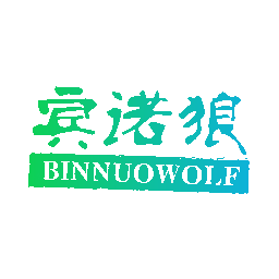 宾诺狼 BINNUOWOLF