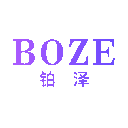 铂泽