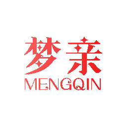 梦亲