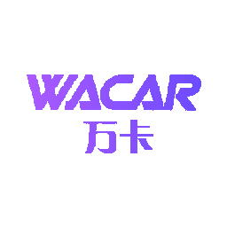 万卡 WACAR