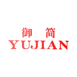 御简