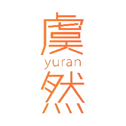 虞然